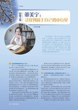 中学生博览·青春派2022年10月第10期