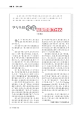 中学生博览·青春派2022年10月第10期