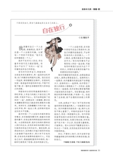 中学生博览·青春派2022年10月第10期