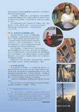 中学生博览·青春派2022年10月第10期