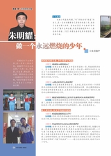 中学生博览·青春派2022年10月第10期