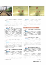 中学生博览·青春派2022年10月第10期