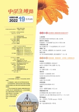 中学生博览·青春派2022年10月第10期
