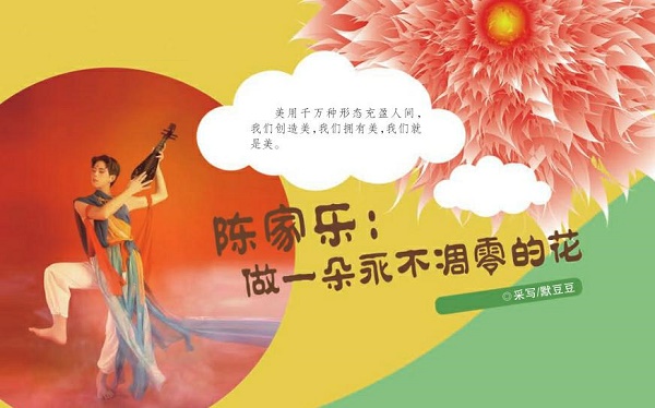 中学生博览·青春派