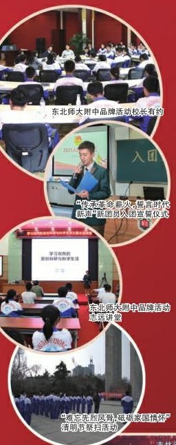 中学生博览·青春派