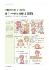 中学生博览·青春派2022年12月第12期