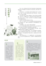 中学生博览·青春派2022年12月第12期