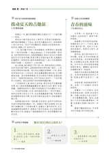 中学生博览·青春派2022年12月第12期