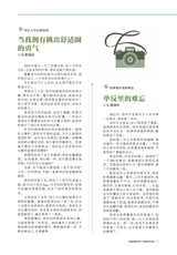 中学生博览·青春派2022年12月第12期