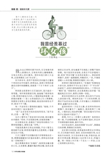 中学生博览·青春派2022年12月第12期