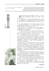 中学生博览·青春派2022年12月第12期