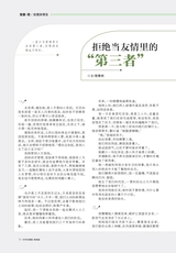 中学生博览·青春派2022年12月第12期