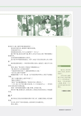 中学生博览·青春派2022年12月第12期