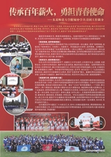 中学生博览·青春派2022年12月第12期