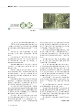 中学生博览·青春派2022年12月第12期
