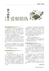 中学生博览·青春派2022年12月第12期