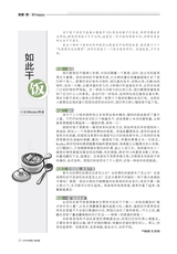 中学生博览·青春派2022年12月第12期