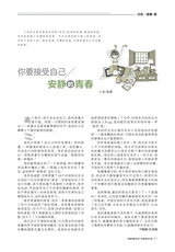 中学生博览·青春派2022年12月第12期