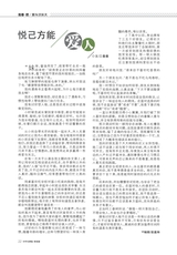 中学生博览·青春派2022年12月第12期