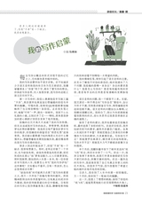 中学生博览·青春派2022年12月第12期