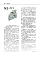 中学生博览·青春派2022年12月第12期