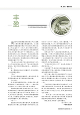 中学生博览·青春派2022年12月第12期