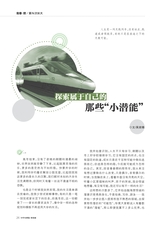 中学生博览·青春派2022年12月第12期