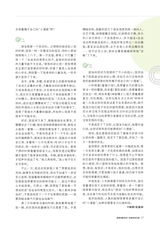 中学生博览·青春派2022年12月第12期