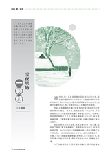 中学生博览·青春派2022年12月第12期