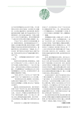中学生博览·青春派2022年12月第12期
