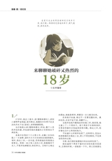 中学生博览·青春派2022年12月第12期