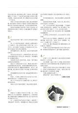 中学生博览·青春派2022年12月第12期