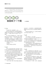 中学生博览·青春派2022年12月第12期