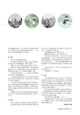 中学生博览·青春派2022年12月第12期