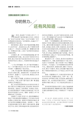 中学生博览·青春派2022年12月第12期