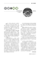 中学生博览·青春派2022年12月第12期
