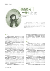 中学生博览·青春派2022年12月第12期