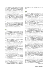 中学生博览·青春派2022年12月第12期