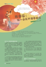 中学生博览·青春派2022年12月第12期