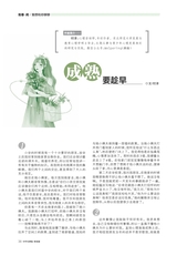 中学生博览·青春派2022年12月第12期