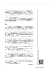 中学生博览·青春派2022年12月第12期