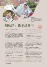 中学生博览·青春派2022年12月第12期