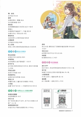 中学生博览·青春派2022年12月第12期