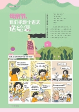 中学生博览·青春派2022年5月第5期