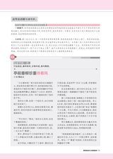 中学生博览·青春派2022年5月第5期