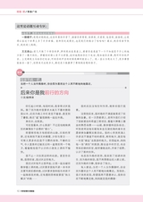 中学生博览·青春派2022年5月第5期