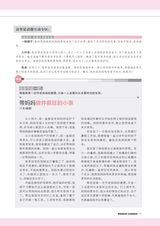 中学生博览·青春派2022年5月第5期