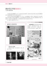 中学生博览·青春派2022年5月第5期