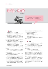 中学生博览·青春派2022年5月第5期