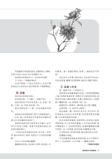 中学生博览·青春派2022年5月第5期